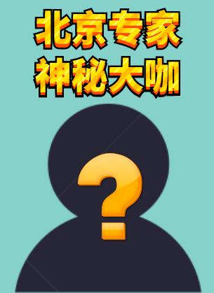 【通知】新調整 博愛(ài)眼科專(zhuān)家出診時(shí)間表！(圖2)